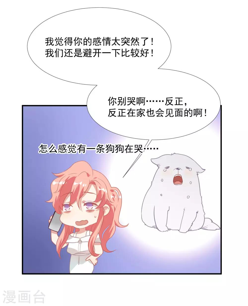 第47话 成东奇的信-第59话