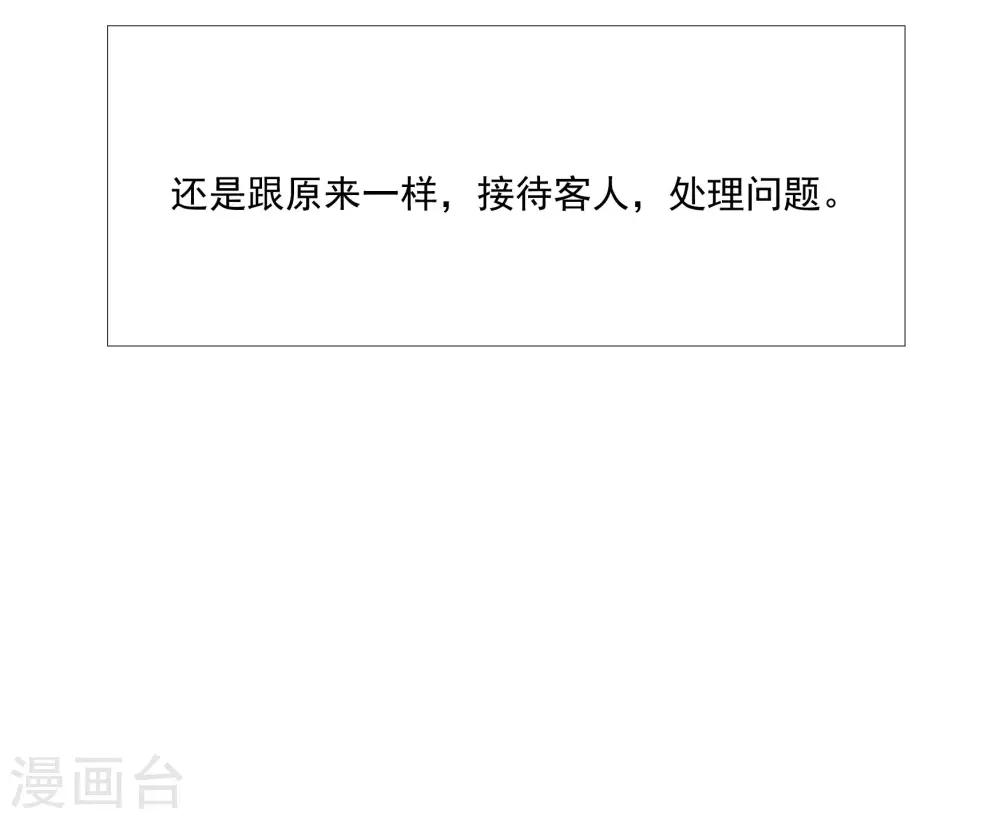 第47话 成东奇的信-第59话