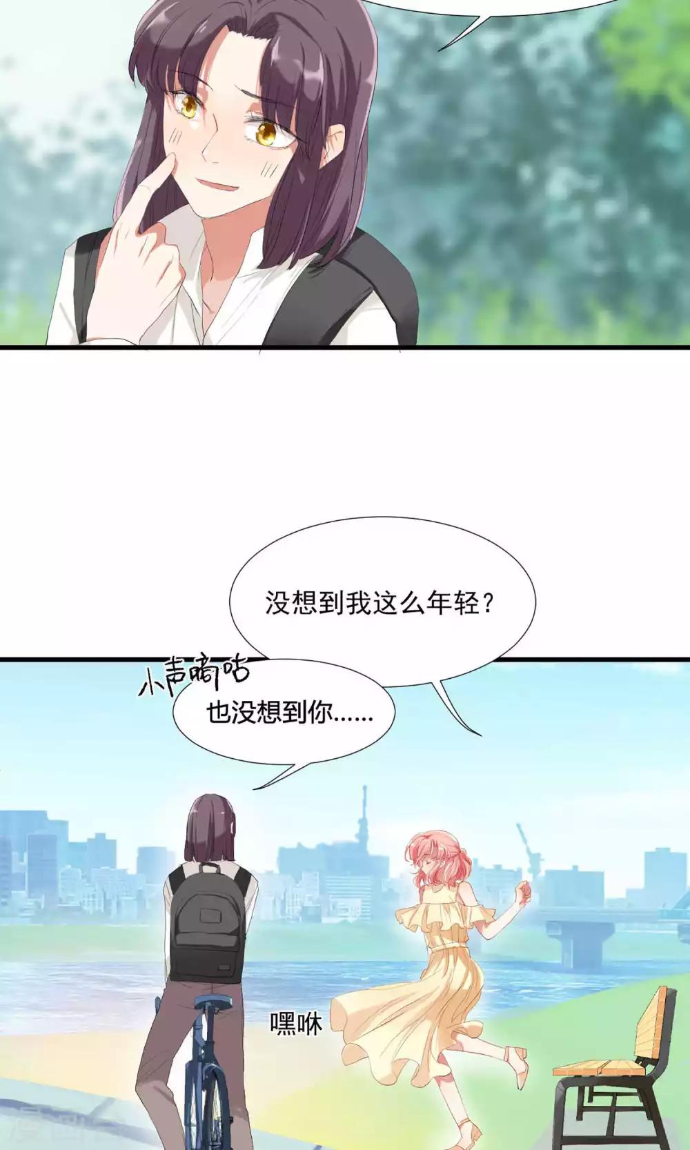 第6话 甜蜜初相遇-第7话