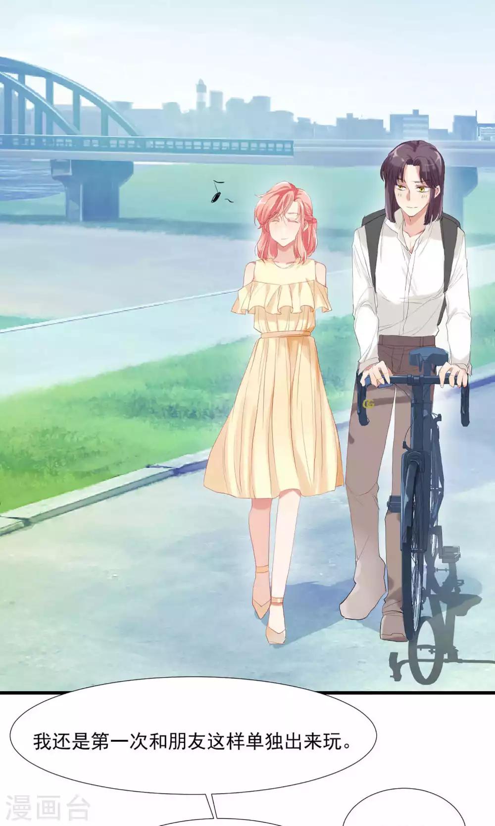 第6话 甜蜜初相遇-第7话