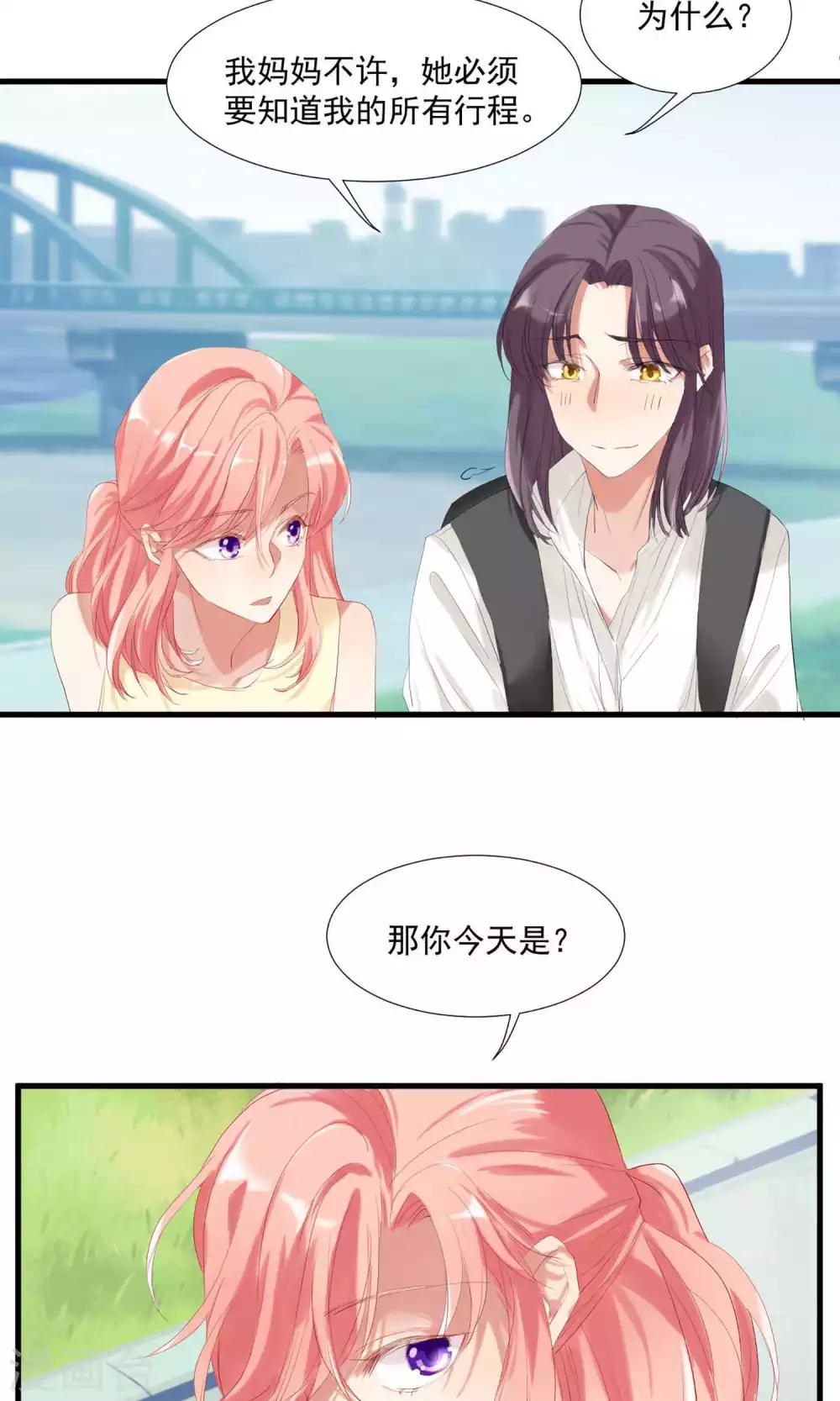 第6话 甜蜜初相遇-第7话