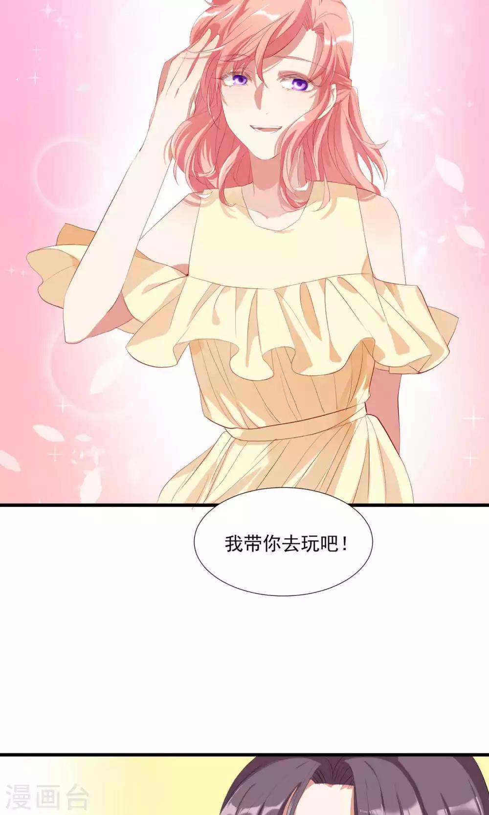 第6话 甜蜜初相遇-第7话