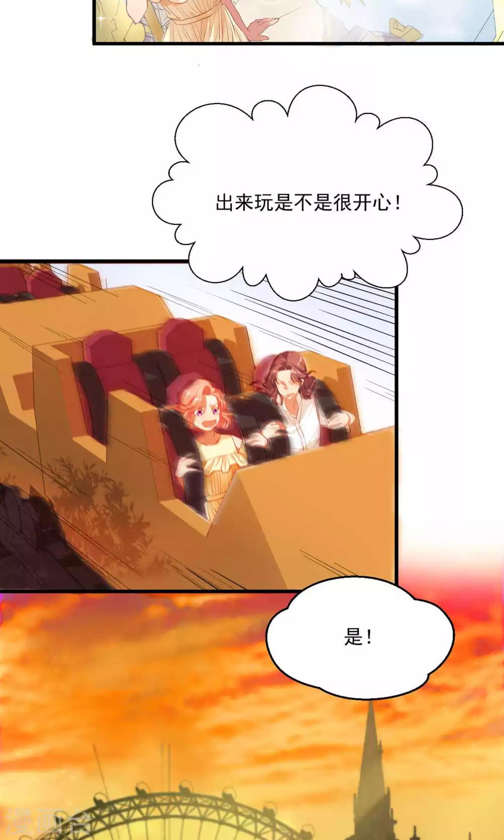 第6话 甜蜜初相遇-第7话