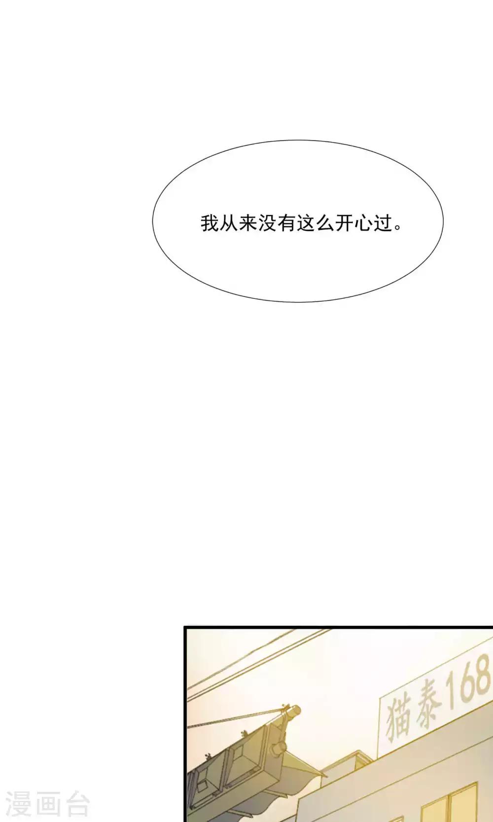 第6话 甜蜜初相遇-第7话