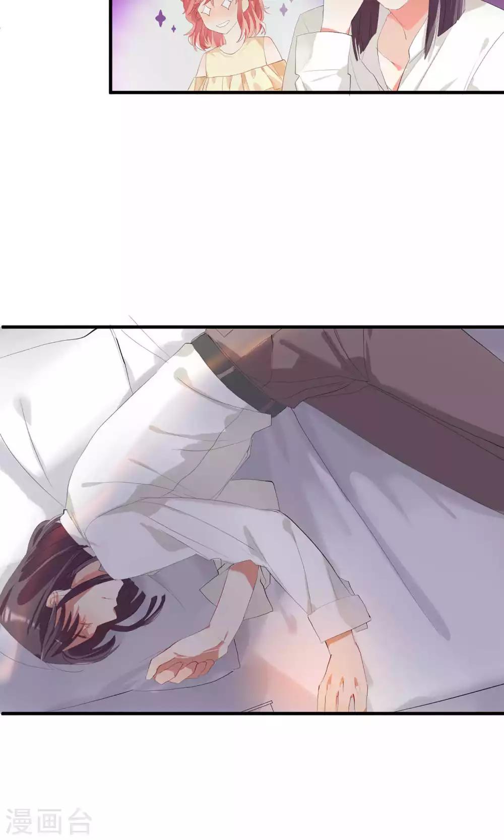 第6话 甜蜜初相遇-第7话