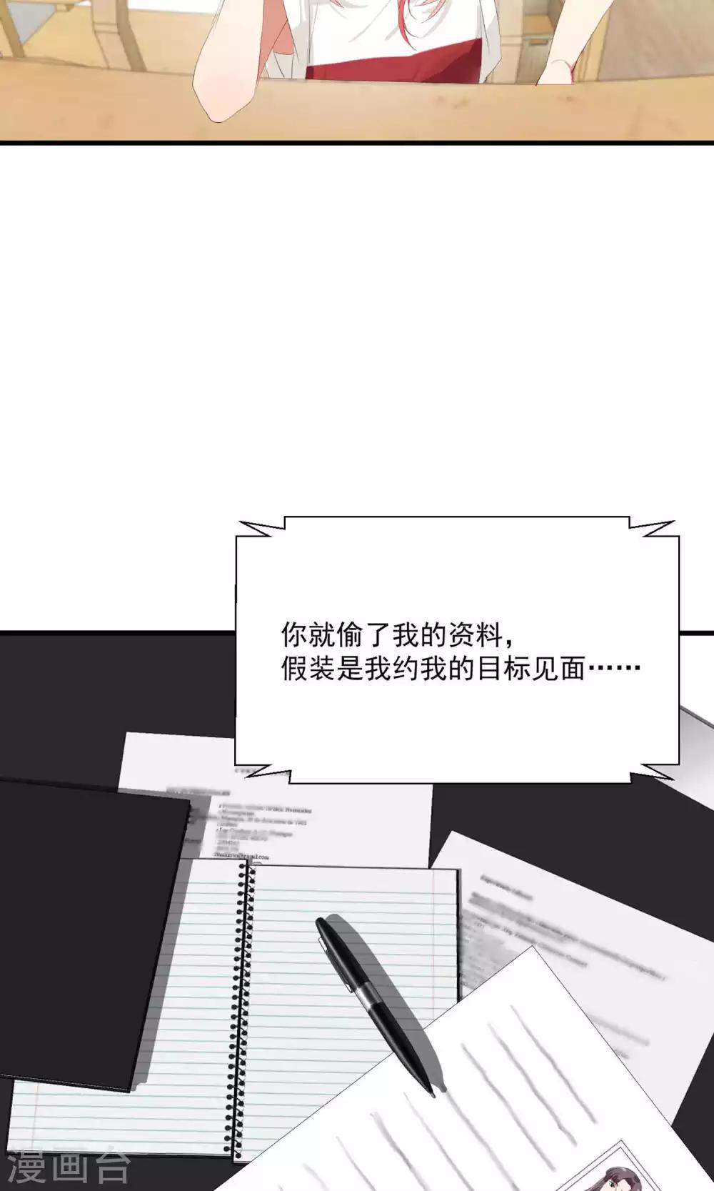 第6话 甜蜜初相遇-第7话