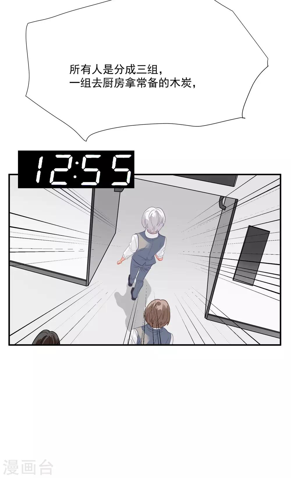 第48话 肖佳梨逆风翻盘(1/2)-第61话