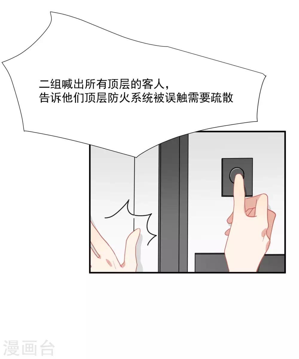 第48话 肖佳梨逆风翻盘(1/2)-第61话