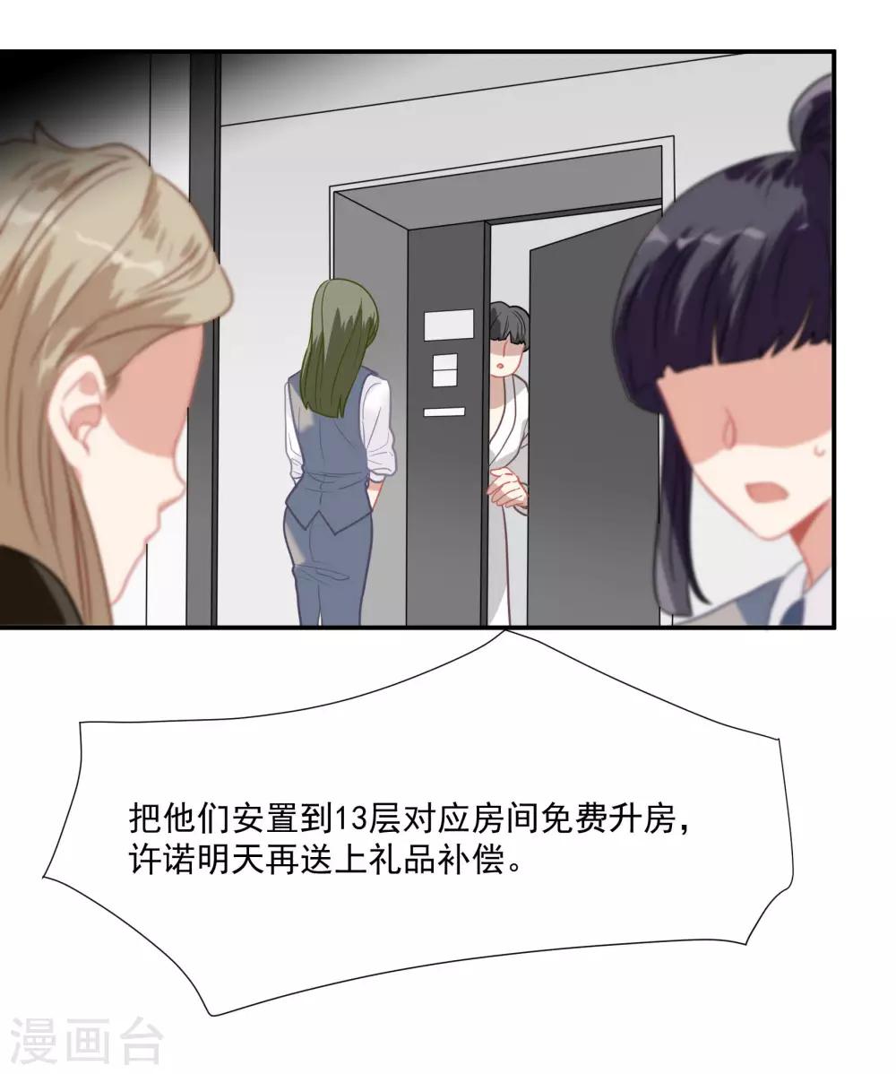 第48话 肖佳梨逆风翻盘(1/2)-第61话