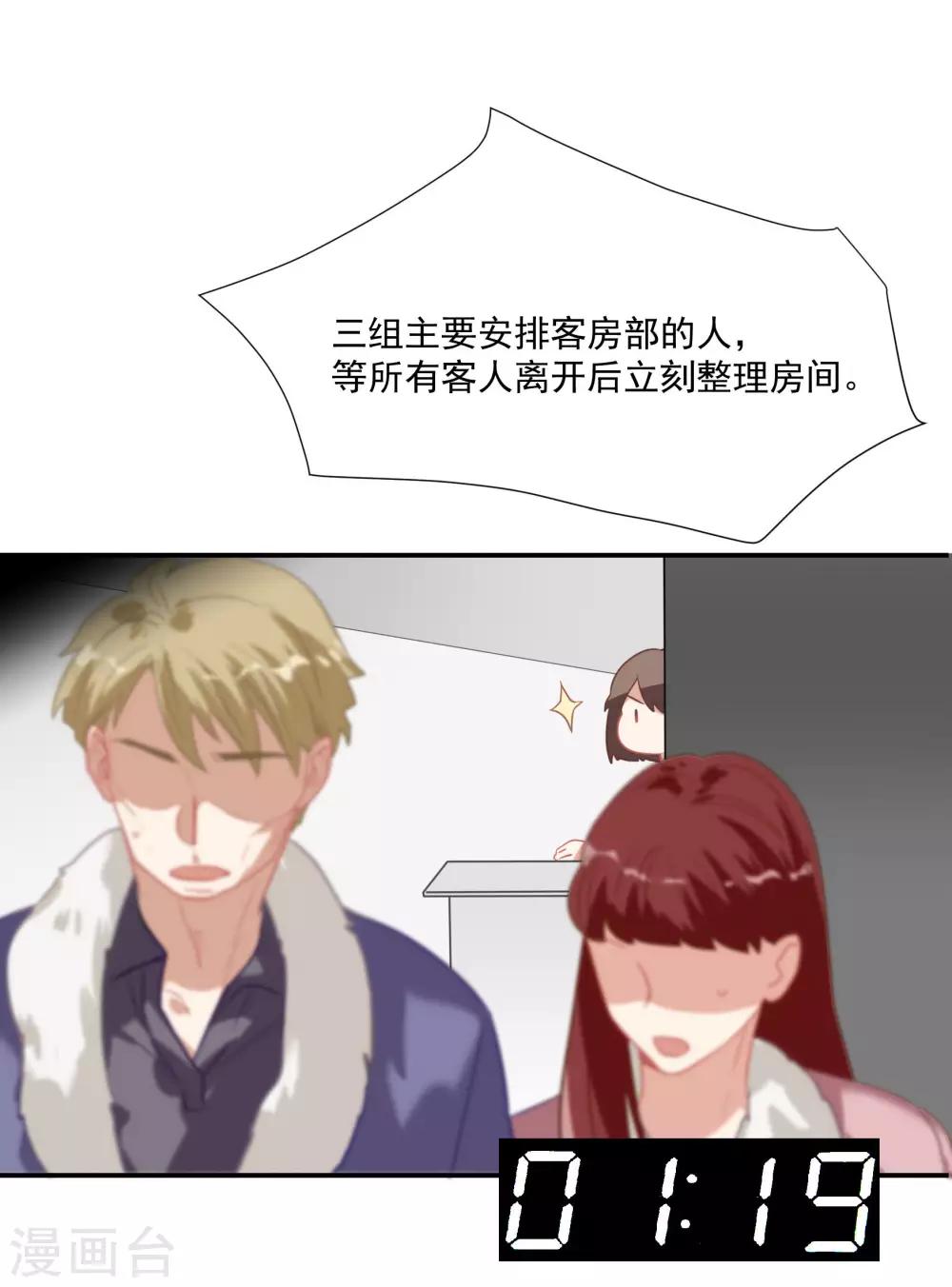 第48话 肖佳梨逆风翻盘(1/2)-第61话