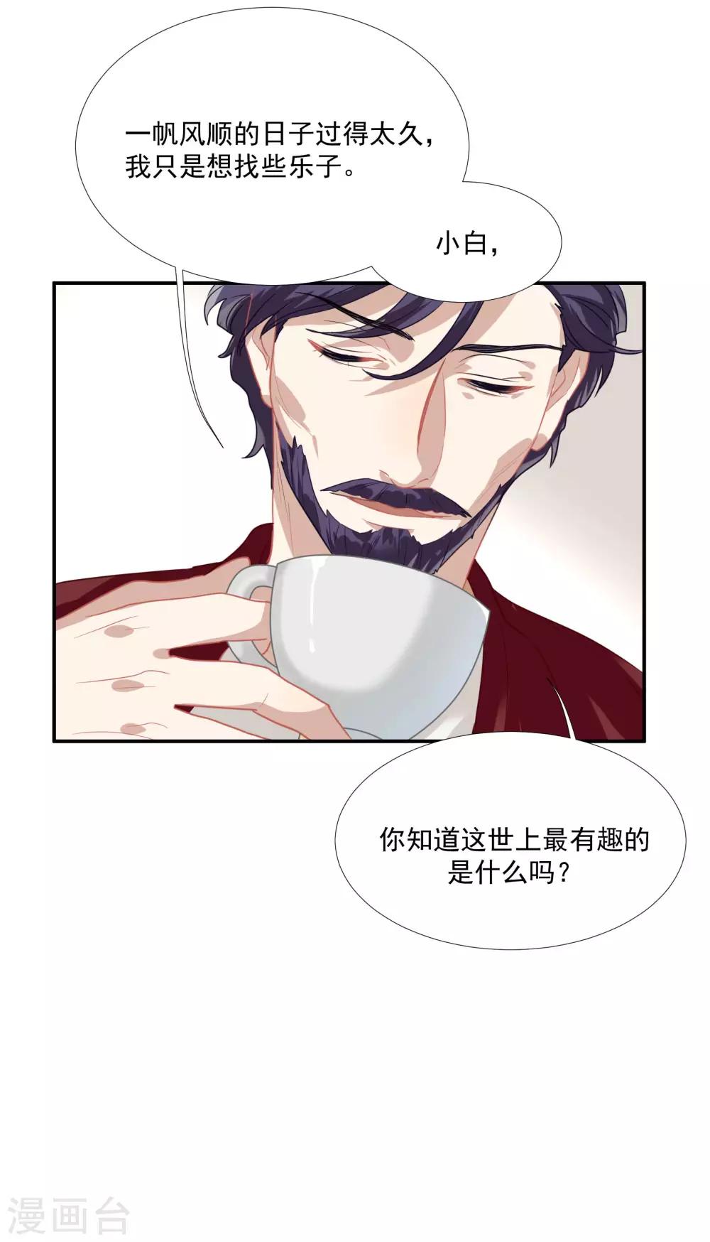 第48话 肖佳梨逆风翻盘(1/2)-第61话