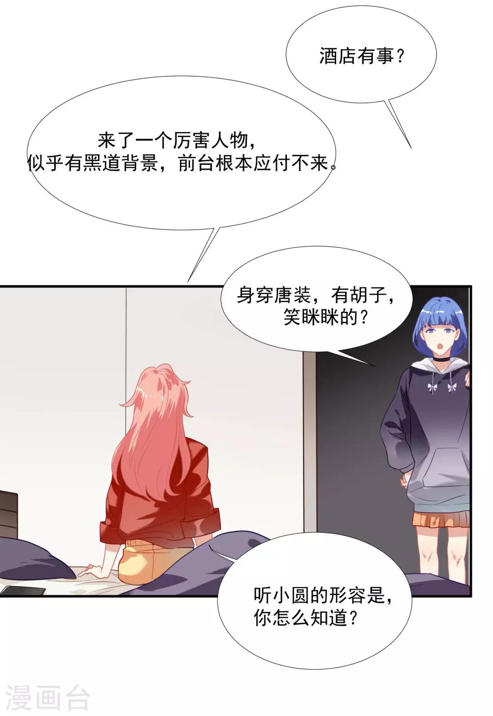 第48话 肖佳梨逆风翻盘(1/2)-第61话