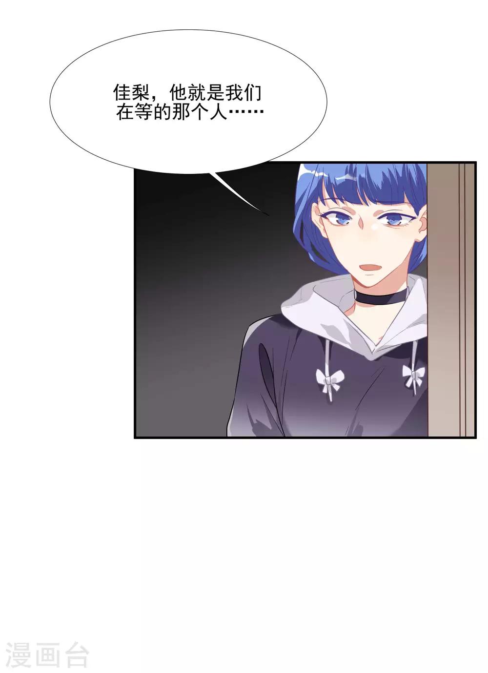 第48话 肖佳梨逆风翻盘(1/2)-第61话