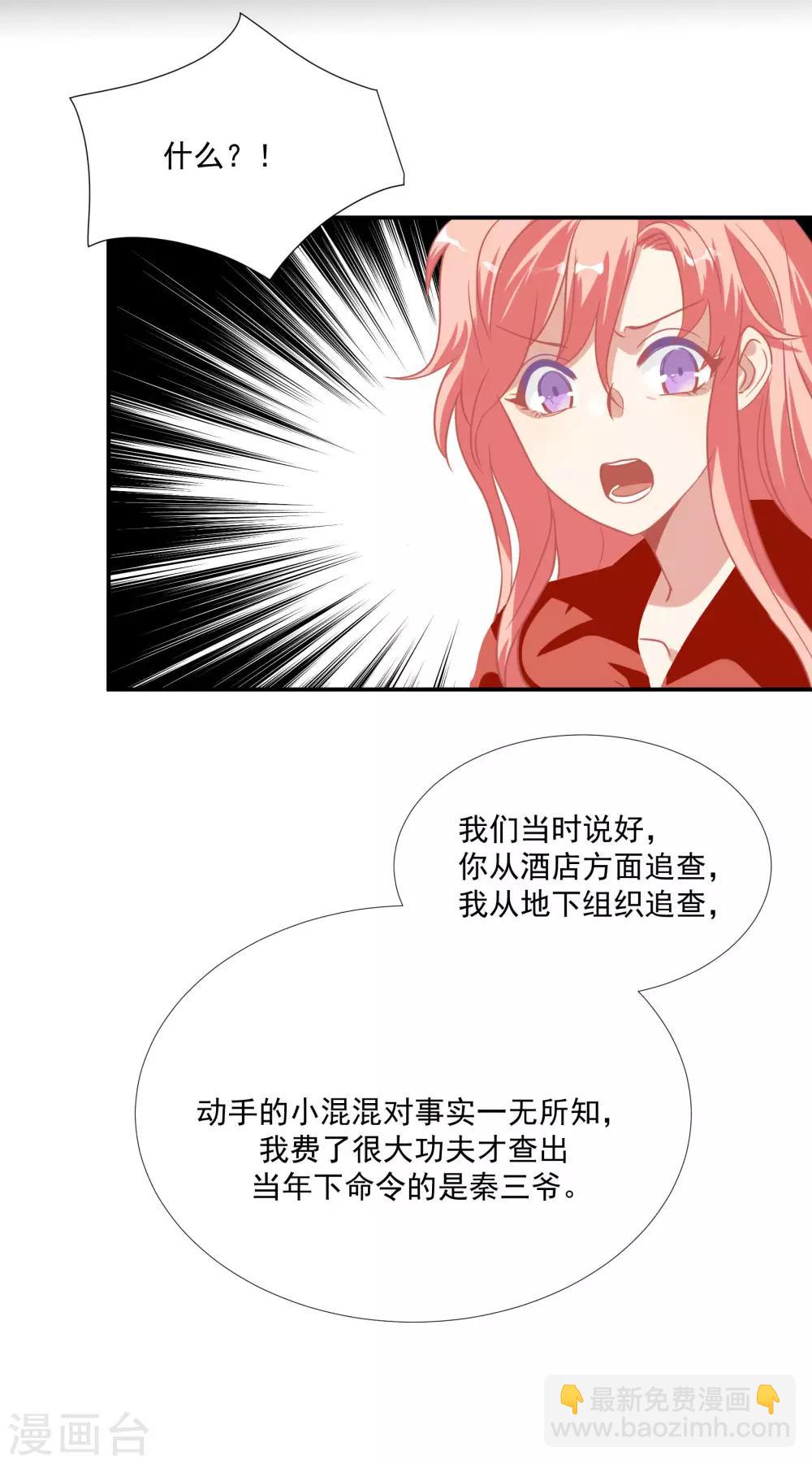 第48话 肖佳梨逆风翻盘(1/2)-第61话