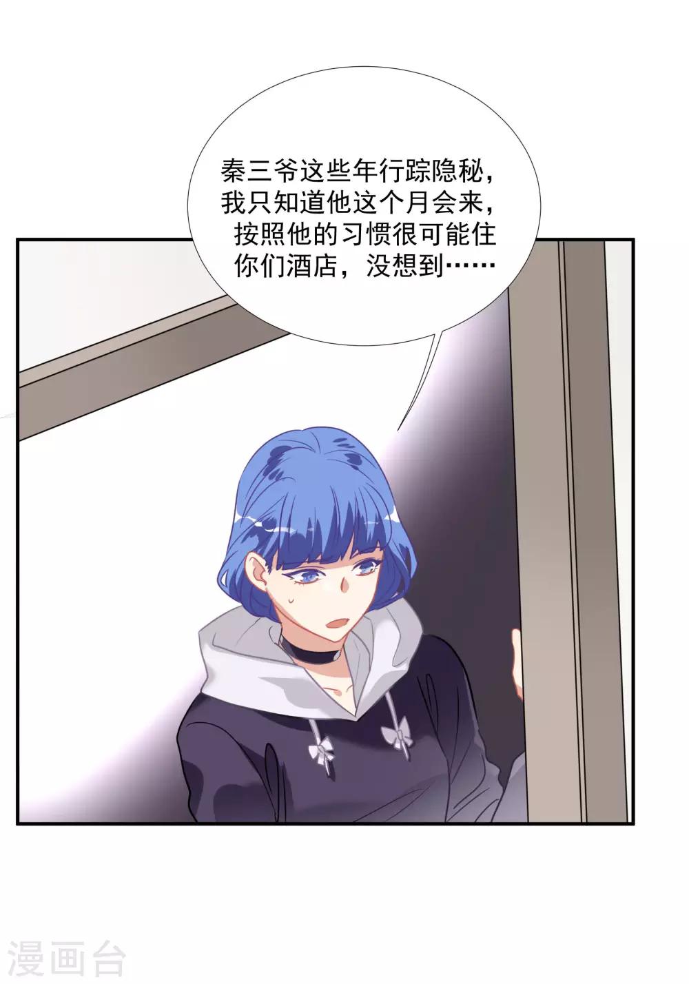 第48话 肖佳梨逆风翻盘(1/2)-第61话