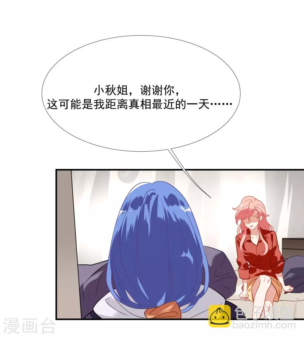 第48话 肖佳梨逆风翻盘(1/2)-第61话