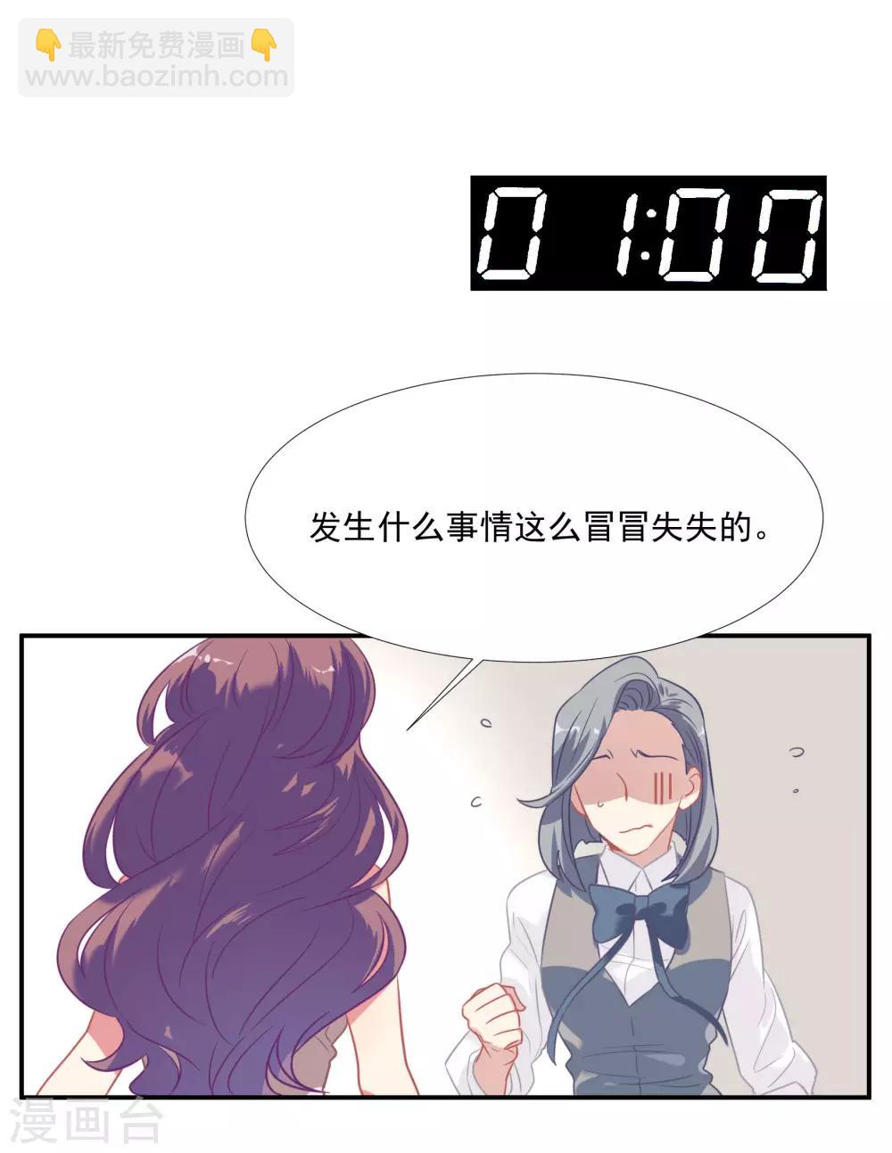 第48话 肖佳梨逆风翻盘(1/2)-第61话