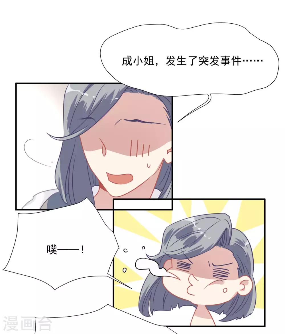 第48话 肖佳梨逆风翻盘(1/2)-第61话