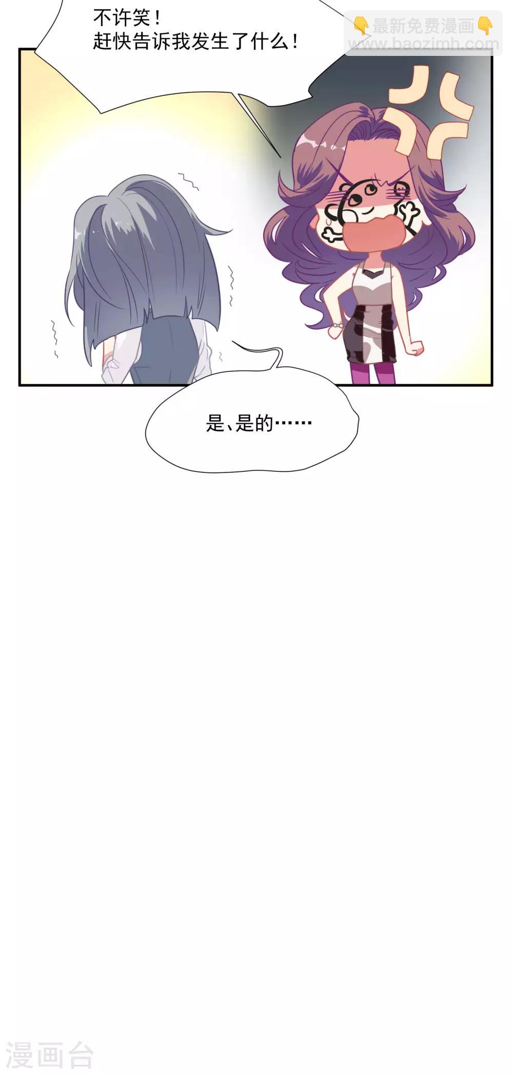 第48话 肖佳梨逆风翻盘(1/2)-第61话