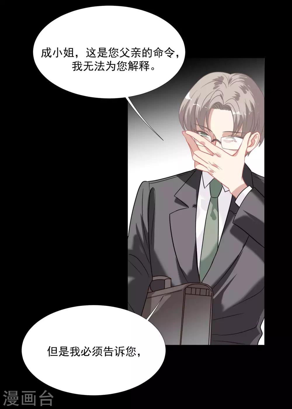 第48话 肖佳梨逆风翻盘(1/2)-第61话