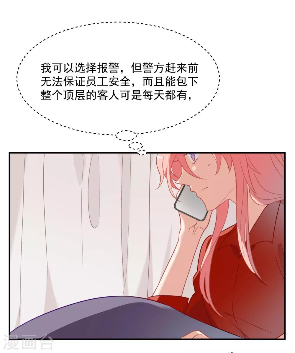 第48话 肖佳梨逆风翻盘(1/2)-第61话