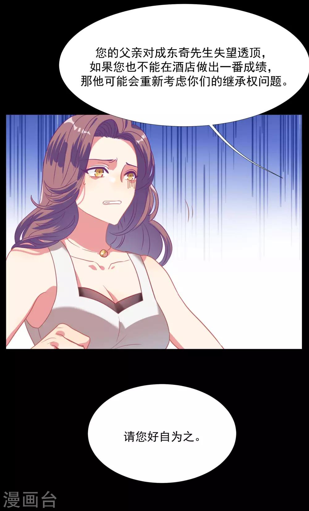 第48话 肖佳梨逆风翻盘(1/2)-第61话