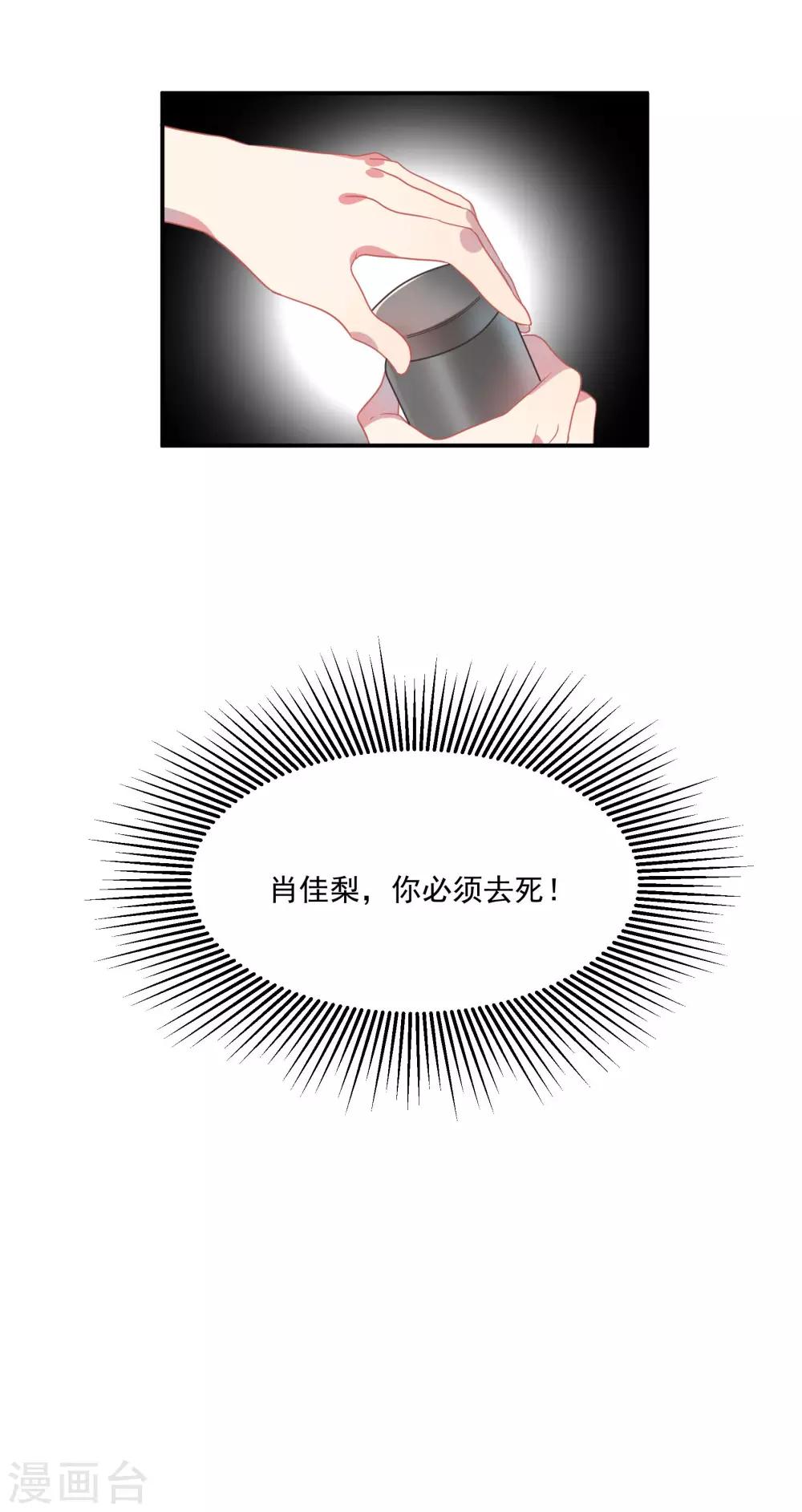 第48话 肖佳梨逆风翻盘(1/2)-第61话