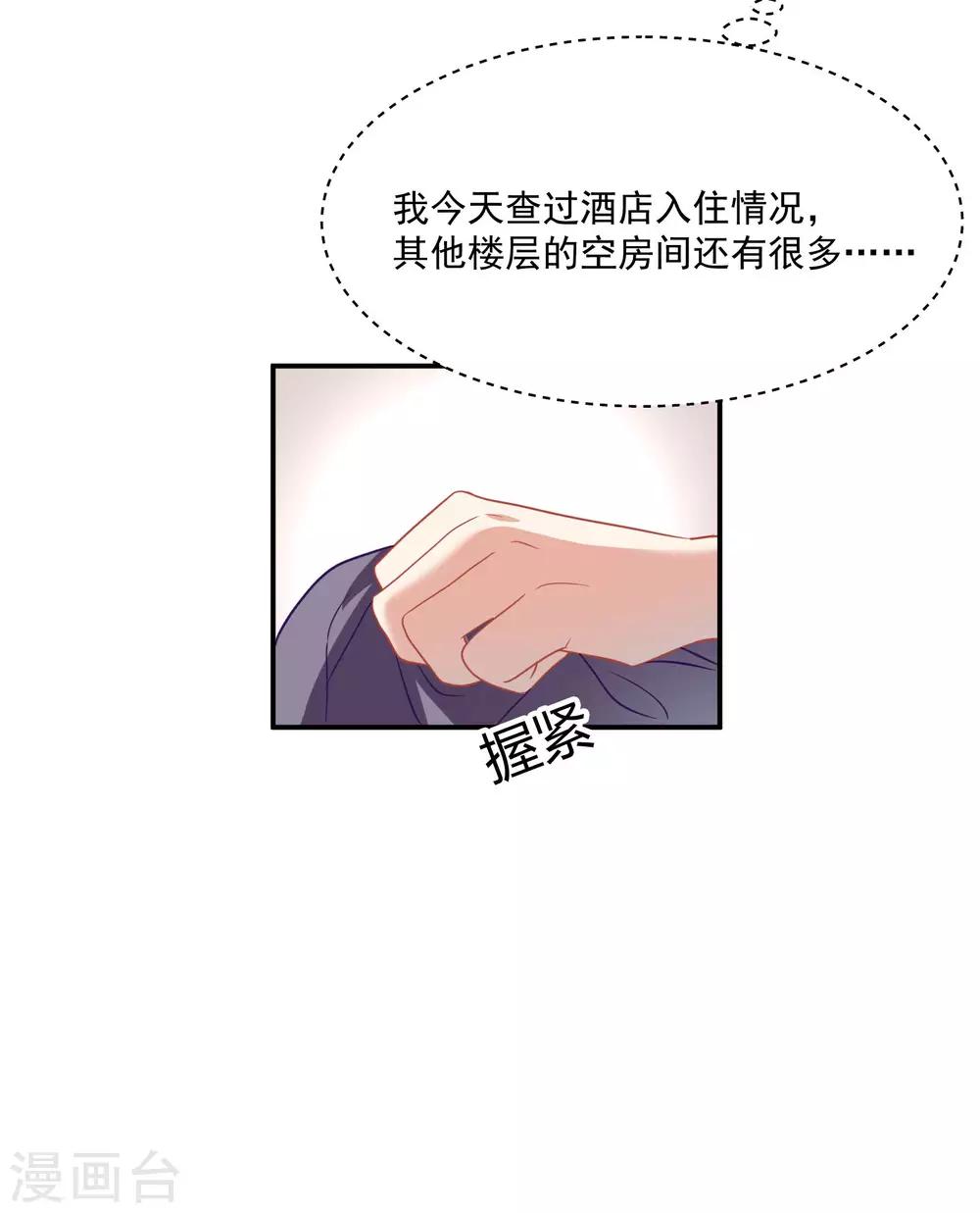 第48话 肖佳梨逆风翻盘(1/2)-第61话