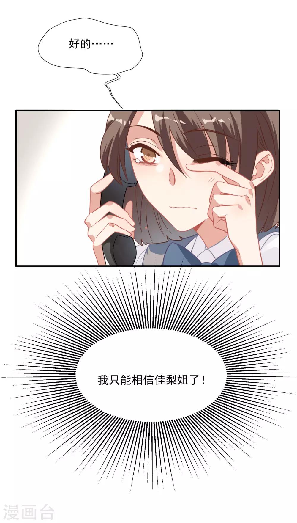 第48话 肖佳梨逆风翻盘(1/2)-第61话