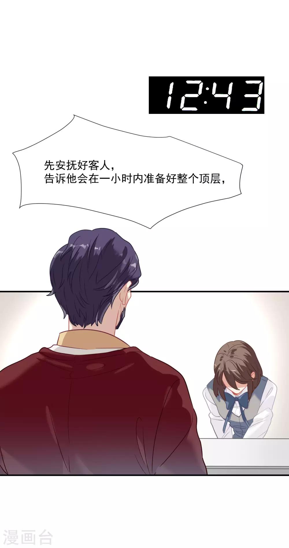 第48话 肖佳梨逆风翻盘(1/2)-第61话