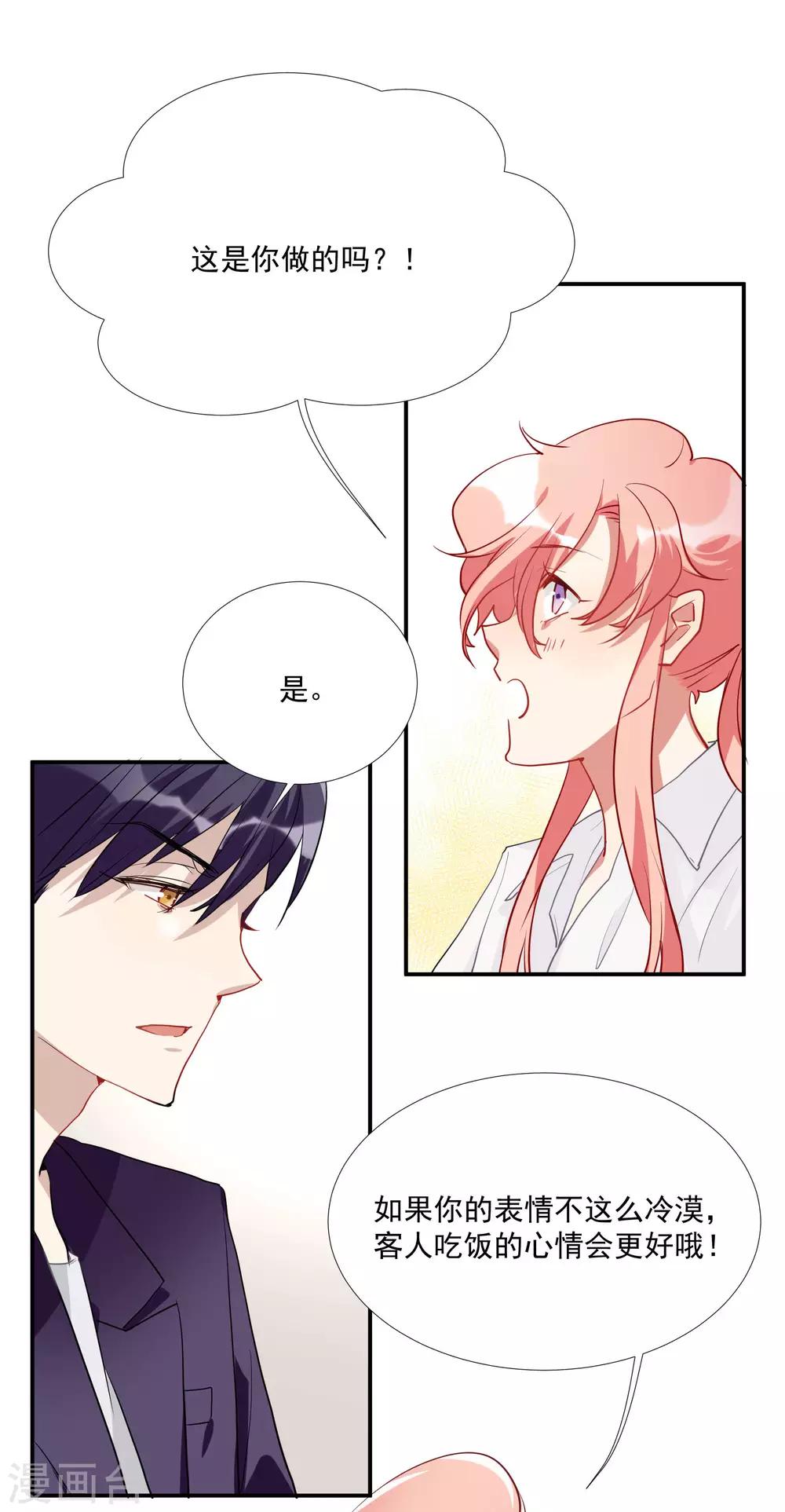 第51话 暴有钱的阴谋-第65话