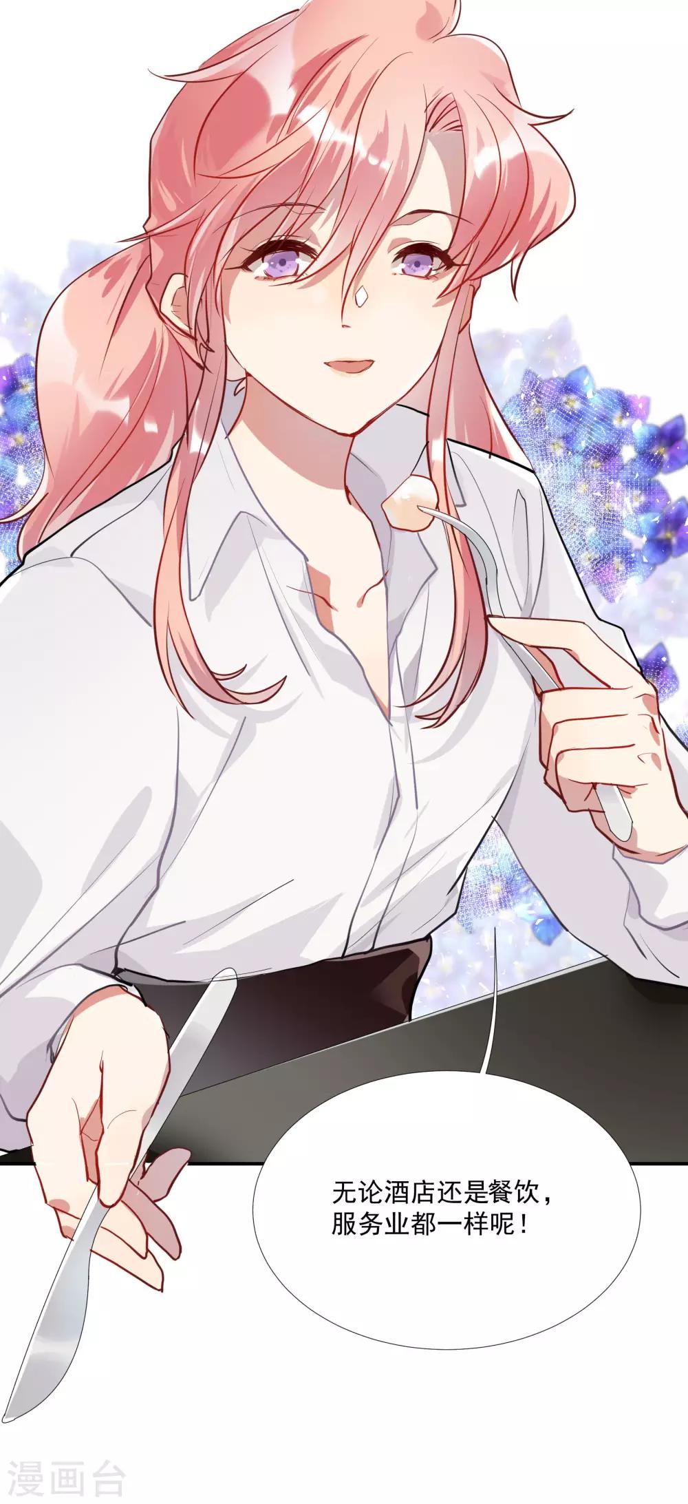 第51话 暴有钱的阴谋-第65话