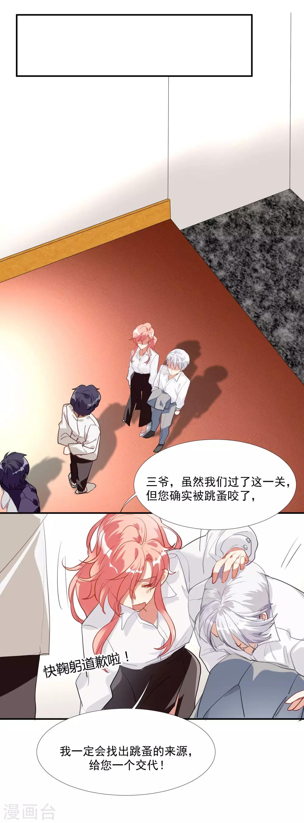 第51话 暴有钱的阴谋-第65话