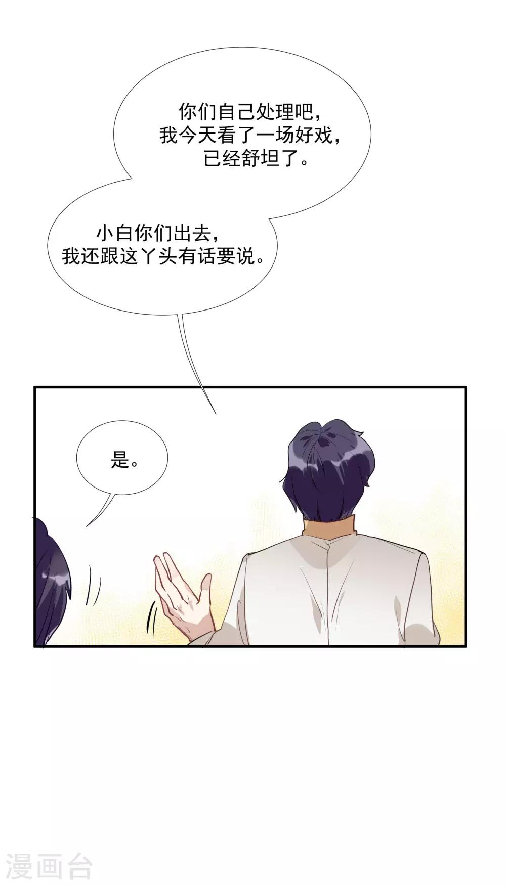 第51话 暴有钱的阴谋-第65话