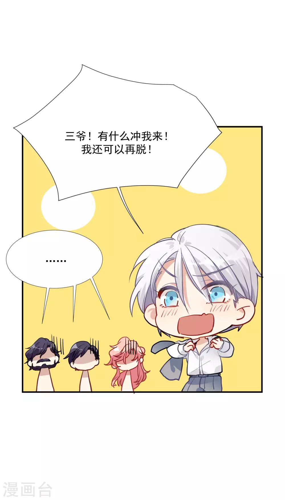 第51话 暴有钱的阴谋-第65话