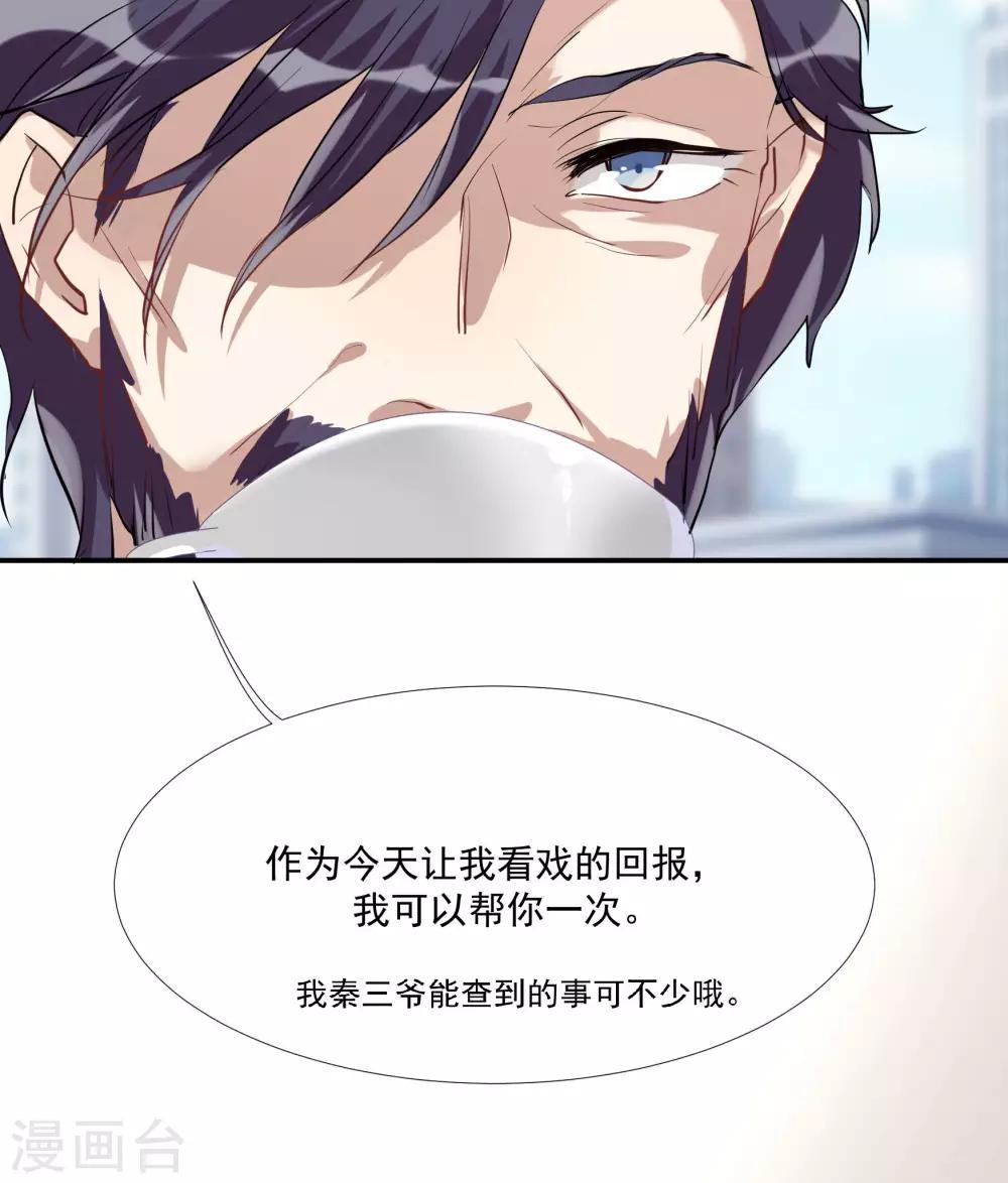 第51话 暴有钱的阴谋-第65话