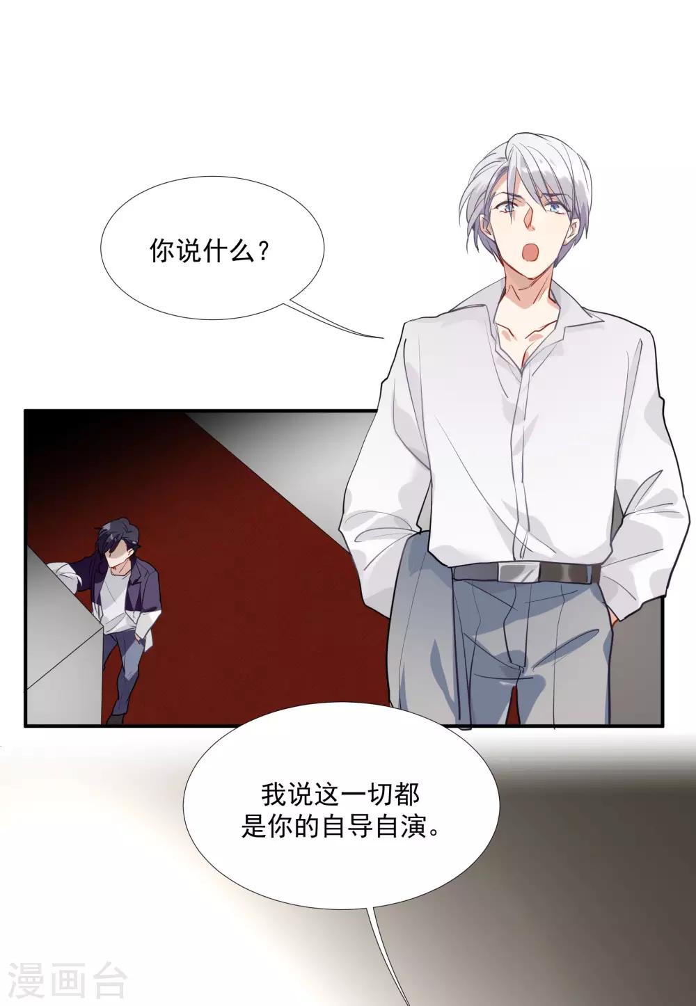 第51话 暴有钱的阴谋-第65话