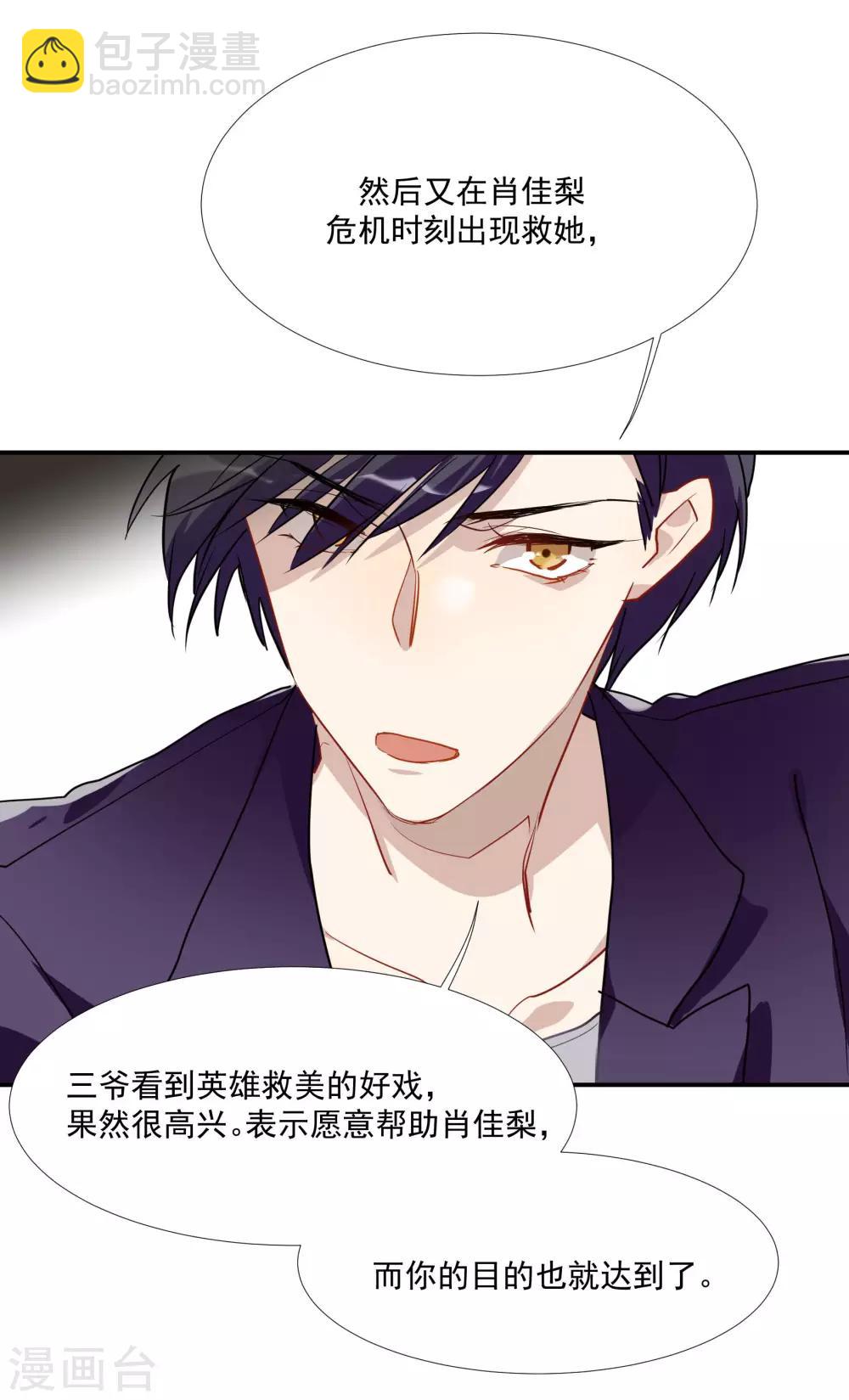 第51话 暴有钱的阴谋-第65话