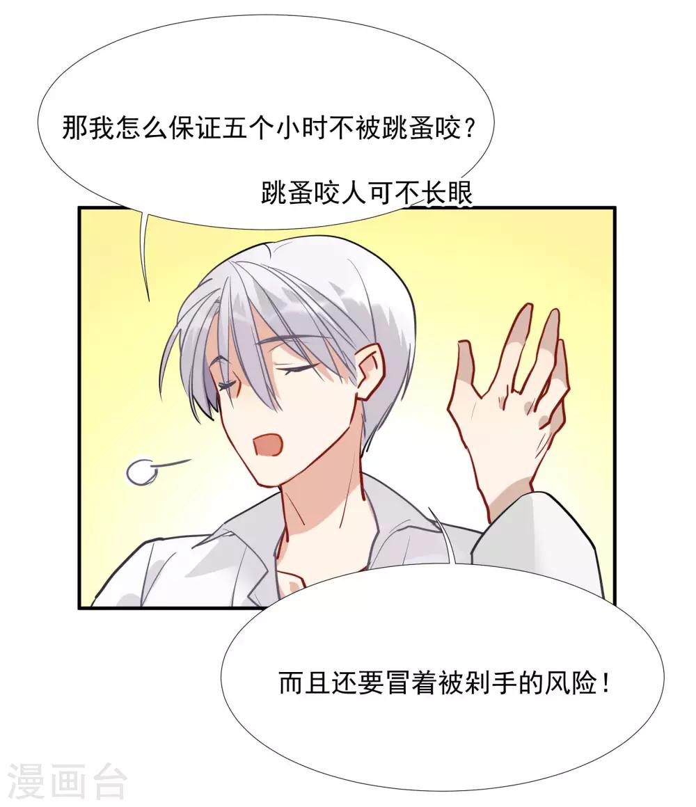 第51话 暴有钱的阴谋-第65话