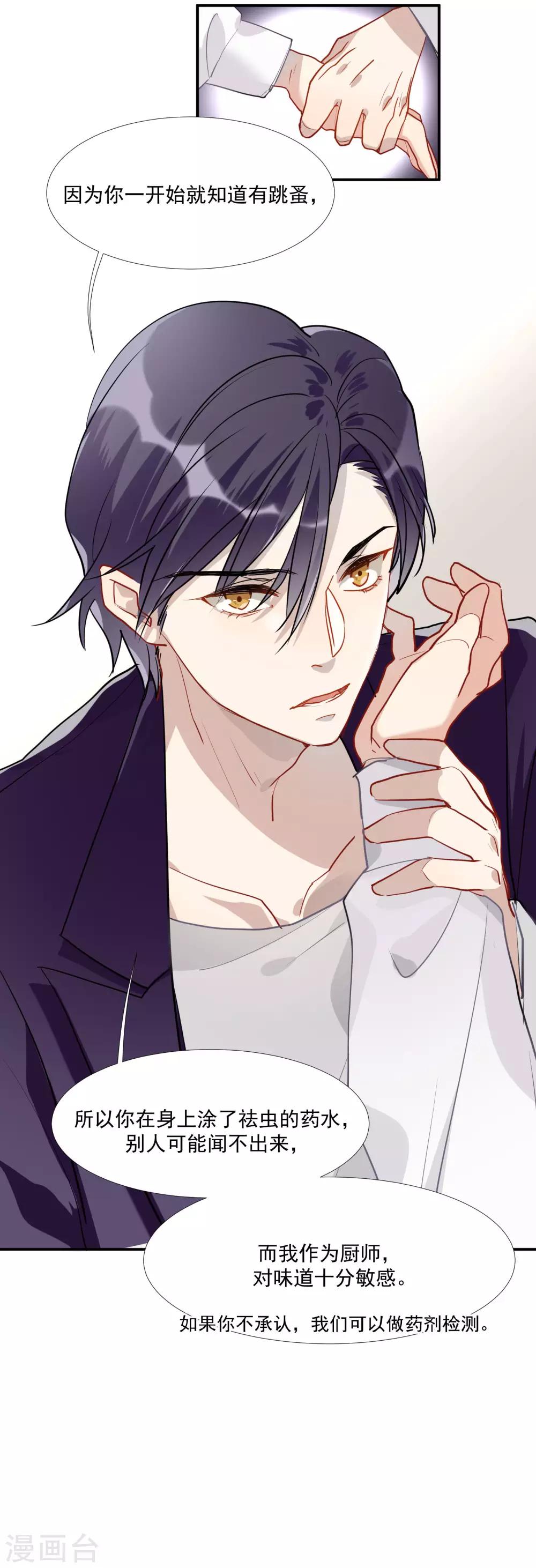 第51话 暴有钱的阴谋-第65话