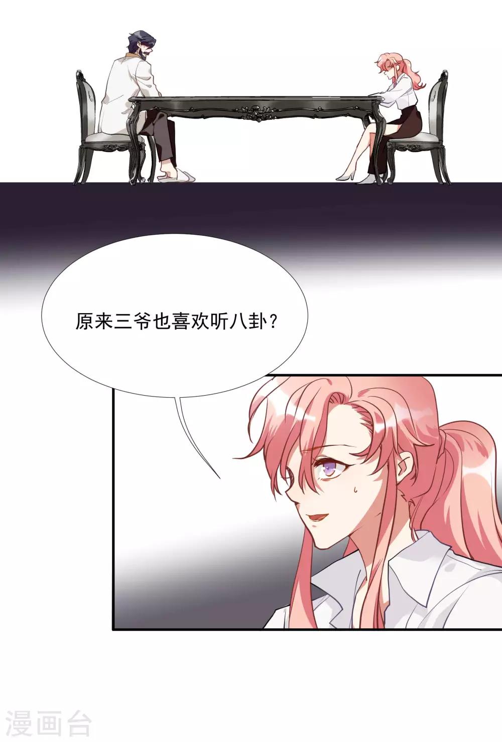 第51话 暴有钱的阴谋-第65话