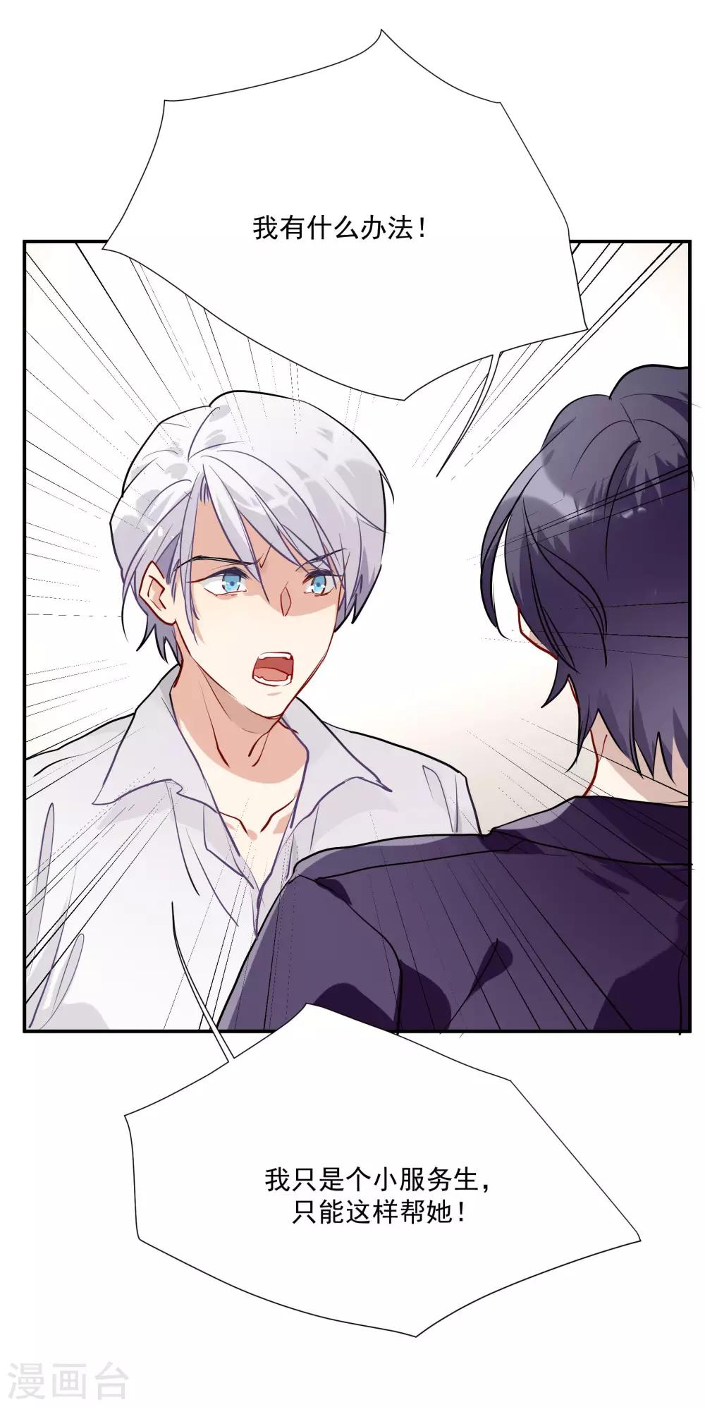 第51话 暴有钱的阴谋-第65话