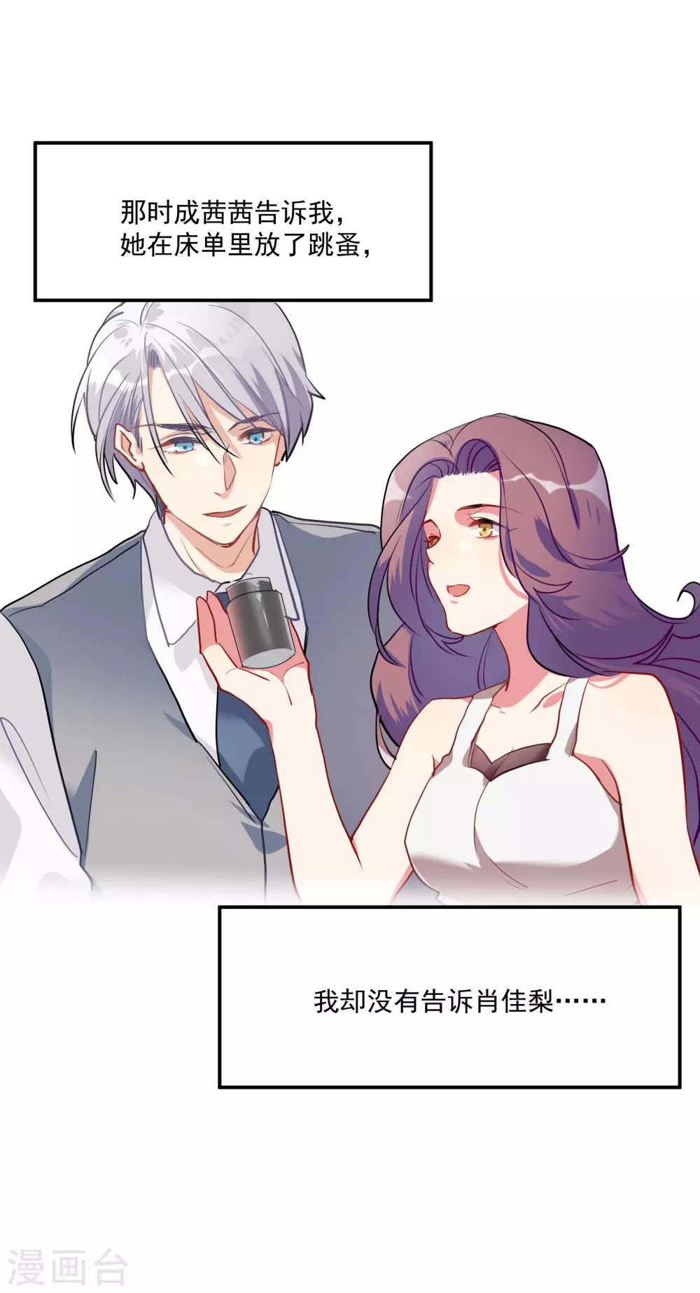 第51话 暴有钱的阴谋-第65话