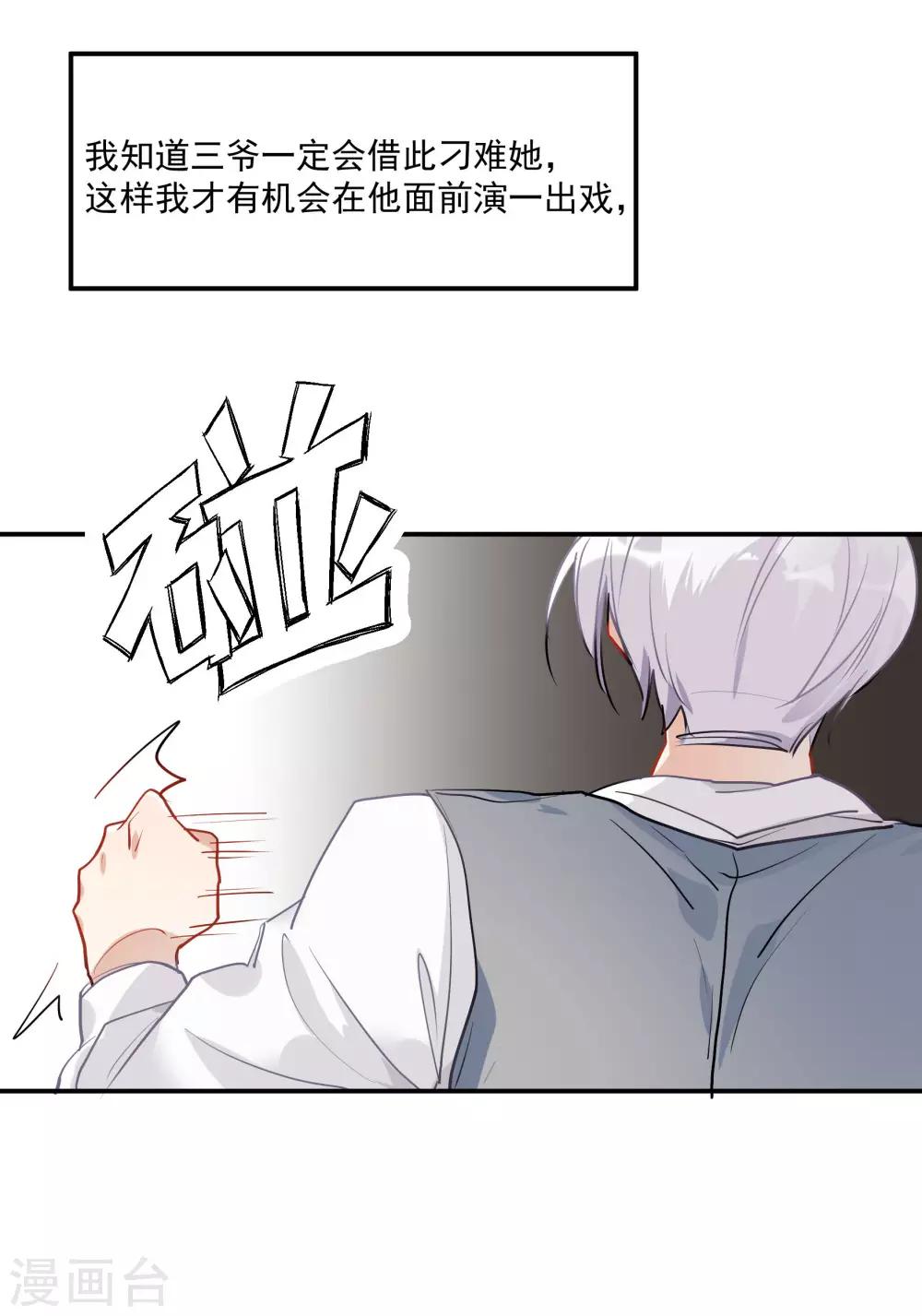 第51话 暴有钱的阴谋-第65话