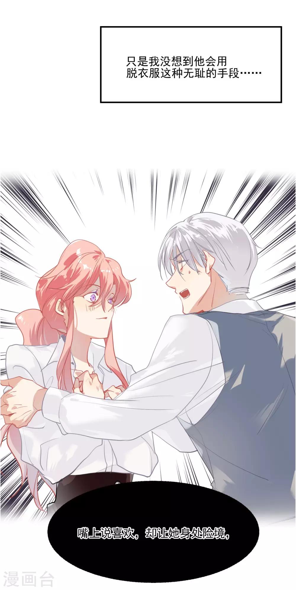 第51话 暴有钱的阴谋-第65话