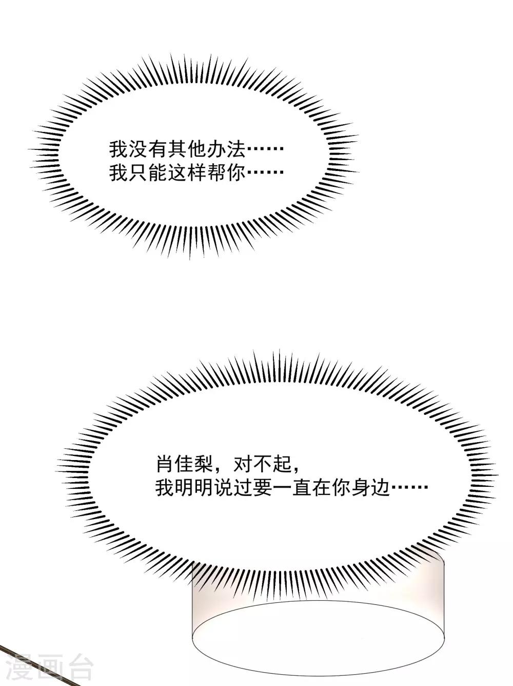 第51话 暴有钱的阴谋-第65话