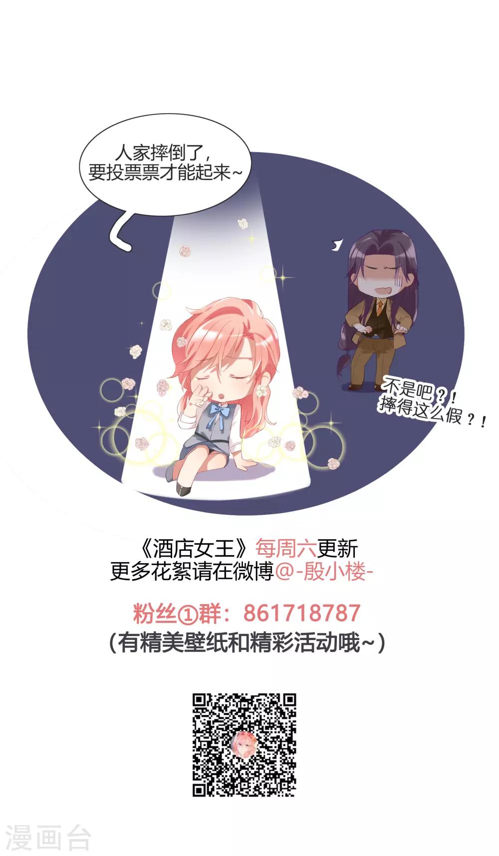 第51话 暴有钱的阴谋-第65话