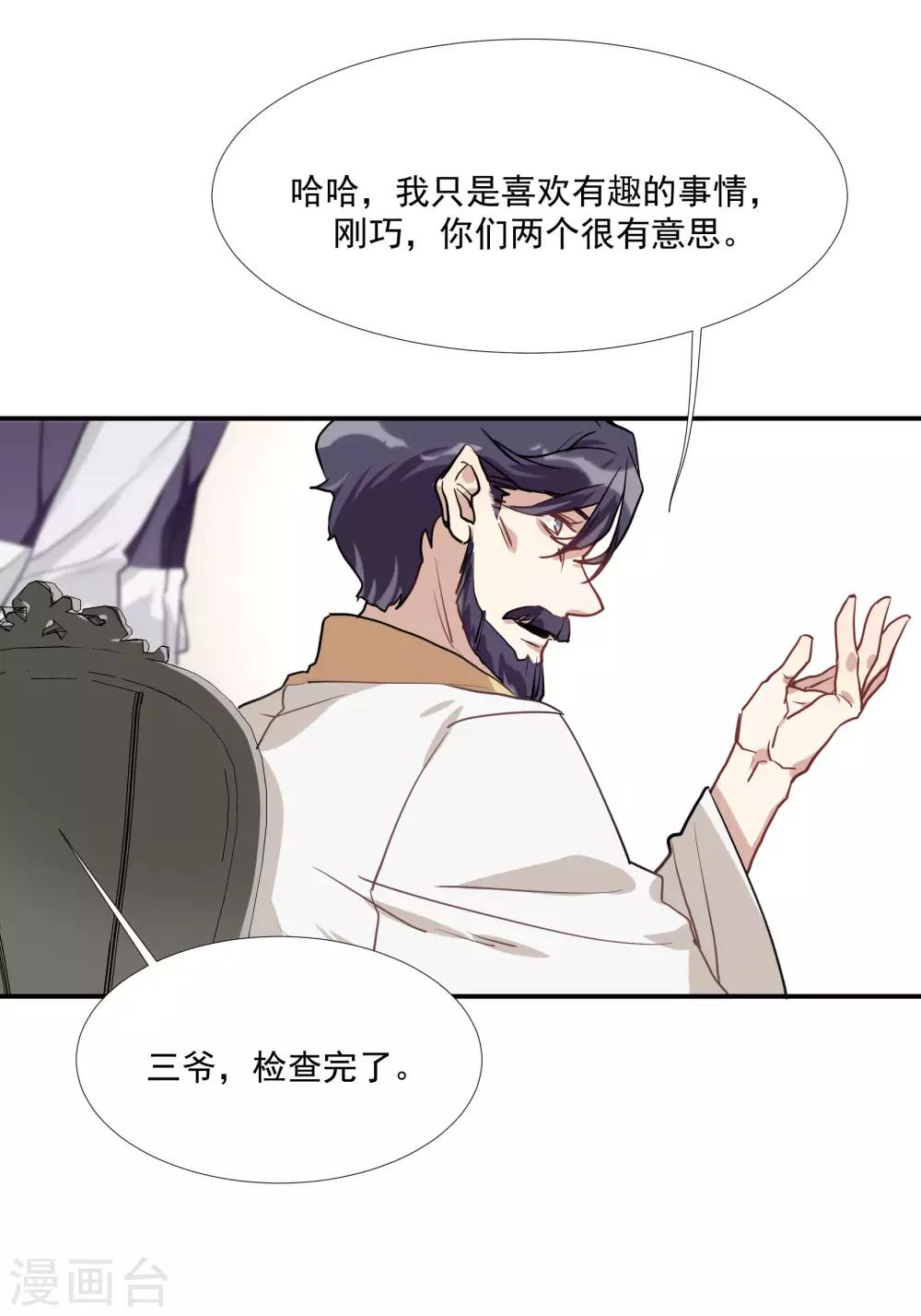 第51话 暴有钱的阴谋-第65话