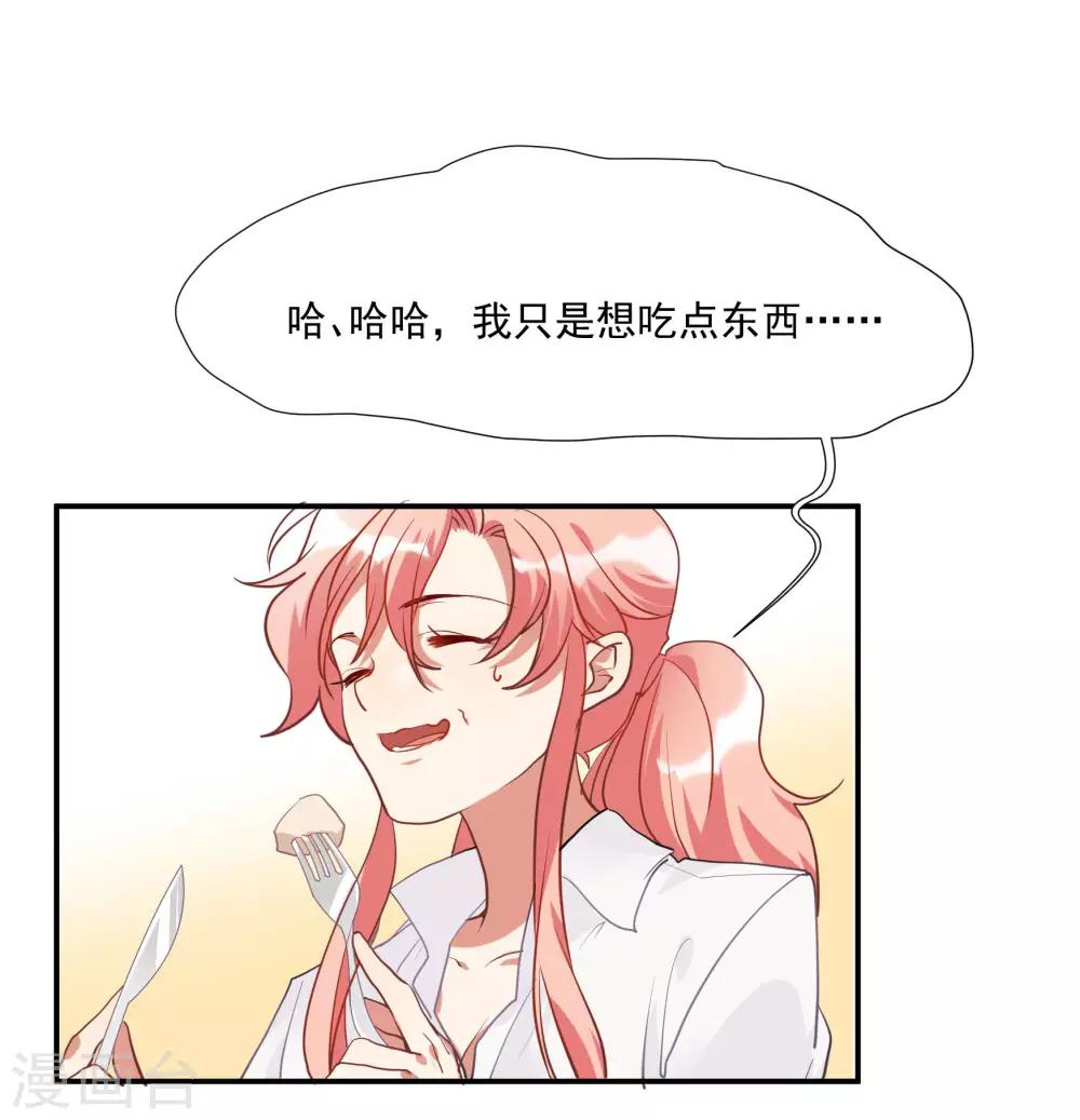 第51话 暴有钱的阴谋-第65话