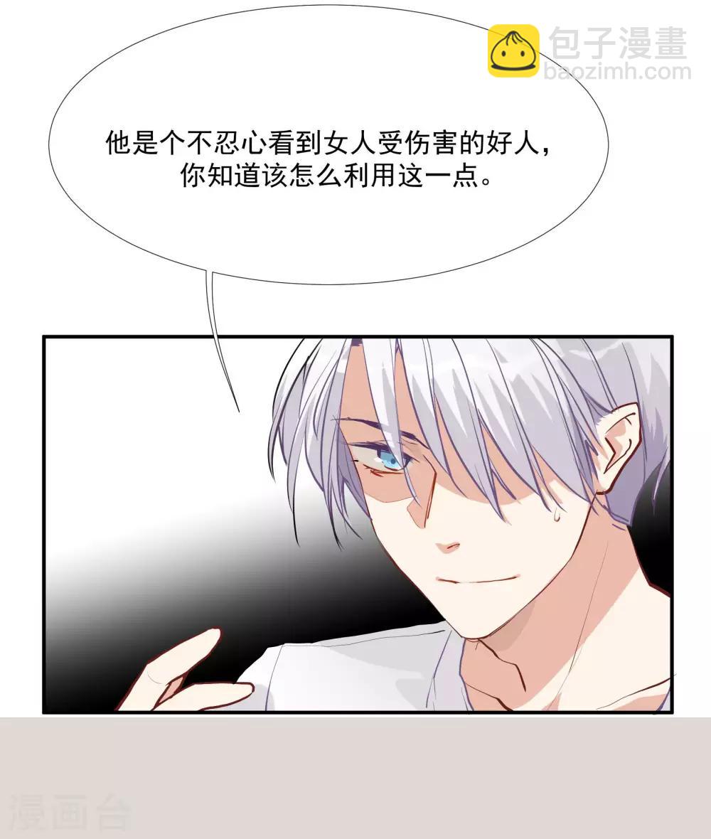 酒店女王 - 第53話 爲白音獻身 - 5
